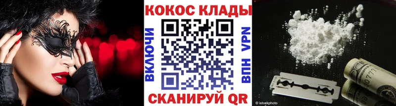 купить закладку  Великий Устюг  blacksprut ТОР  Кокаин FishScale 