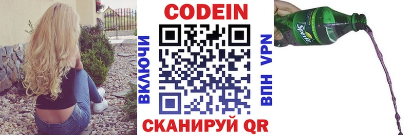 купить наркоту  Великий Устюг  Кодеиновый сироп Lean напиток Lean (лин) 