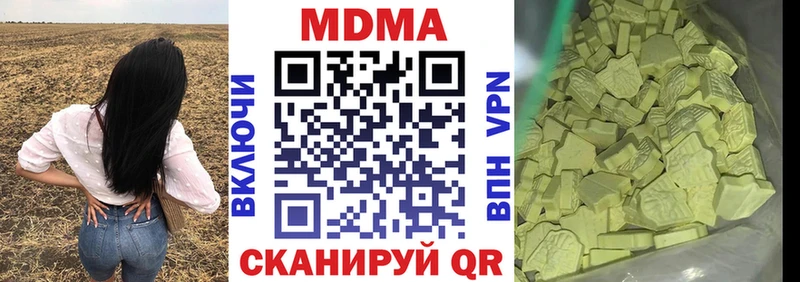 omg рабочий сайт  Великий Устюг  МДМА молли 